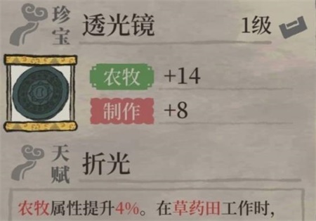 江南百景圖透光鏡給誰(shuí)比較好 透光鏡的使用攻略