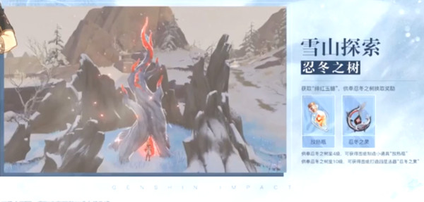 原神1.2全新武器白嫖攻略 龍脊長槍、腐殖之劍、忍冬之果、雪葬的星銀白嫖攻略