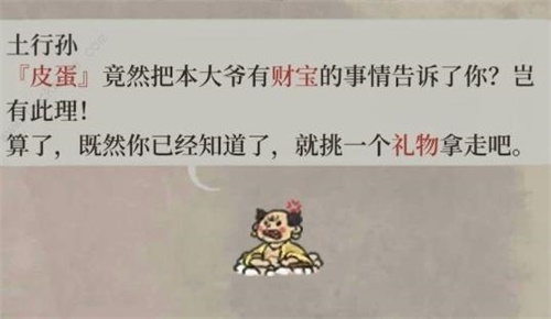 江南百景圖土行孫獎(jiǎng)勵(lì)怎么選擇 江南百景圖土行孫獎(jiǎng)勵(lì)選哪個(gè)好