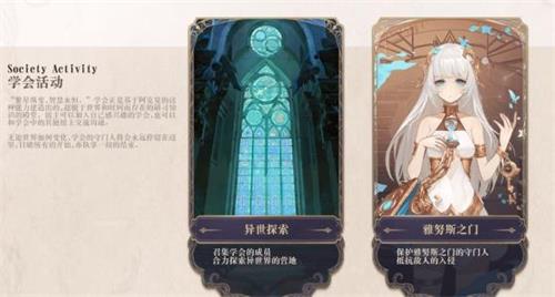 幻書啟世錄怎么速刷學會學分 幻書啟世錄學會學分怎么獲取