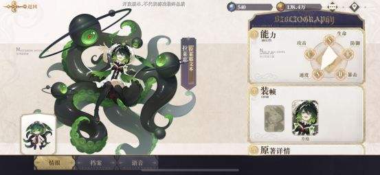 幻書啟世錄拉萊耶技能介紹 幻書啟世錄拉萊耶強嗎
