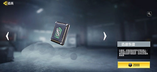 使命召喚手游迅速恢復芯片怎樣獲得 使命召喚手游迅速恢復芯片使用攻略