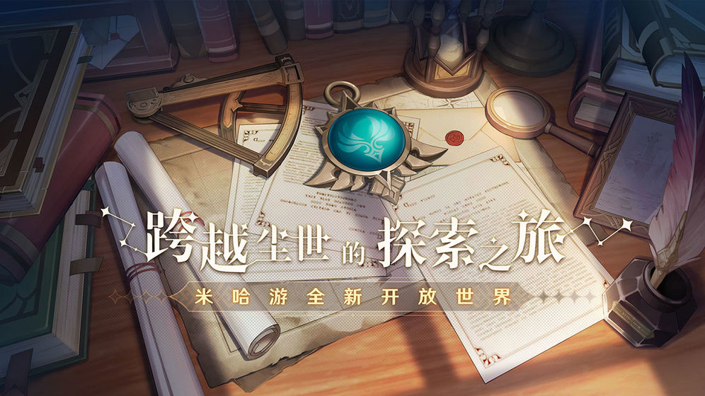 原神怎么減少嚴(yán)寒值 極寒環(huán)境與嚴(yán)寒狀態(tài)機(jī)制是怎樣的