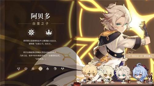 原神1.2版本新角色一覽 原神阿貝多和甘雨
