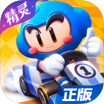 跑跑卡丁車手游官網(wǎng)