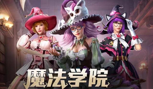 和平精英魔法學(xué)院重返歸來活動詳情 魔法學(xué)院軍需返場活動肉蔻在哪