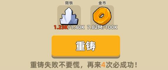 我功夫特牛隕鐵怎樣獲得 隕鐵速刷攻略
