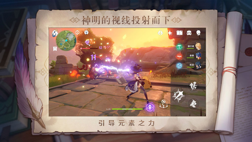 原神佳肴尚溫第六天任務(wù)是什么 佳肴尚溫活動(dòng)第六天任務(wù)要怎么完成
