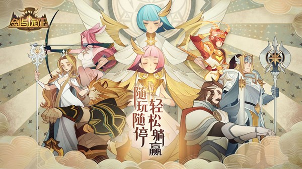劍與遠征主線試煉萬靈之幽怎么通過 新主神試煉36難度通關(guān)陣容推薦