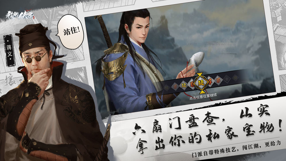 我的俠客手游火焰神掌怎么搭配 火焰神掌搭配攻略