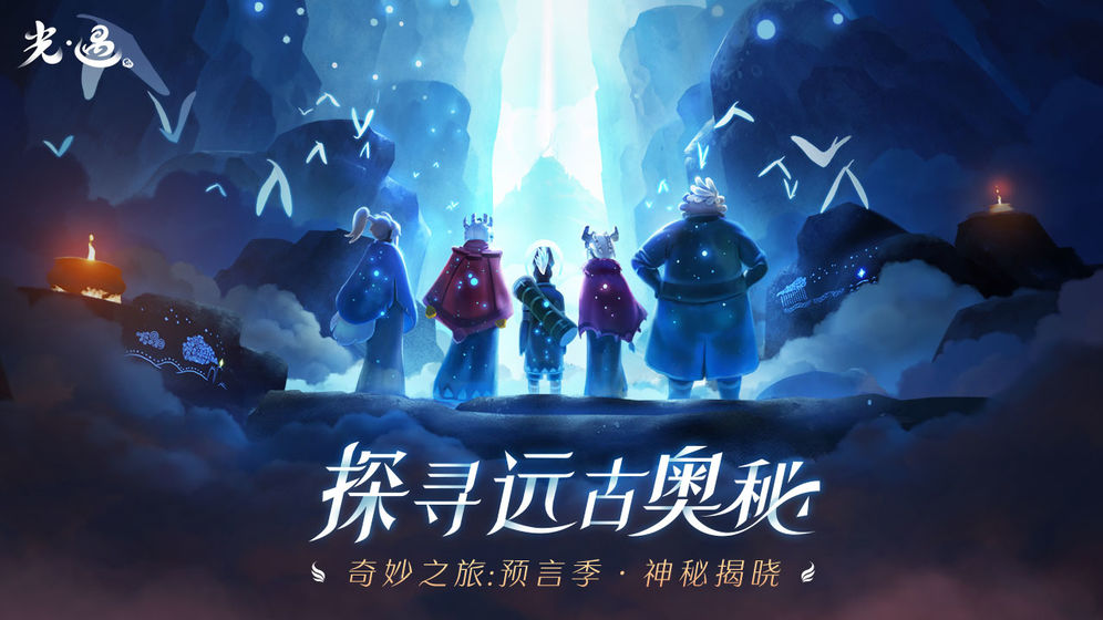 光遇夢想季先祖位置圖解 夢想季先祖位置一覽