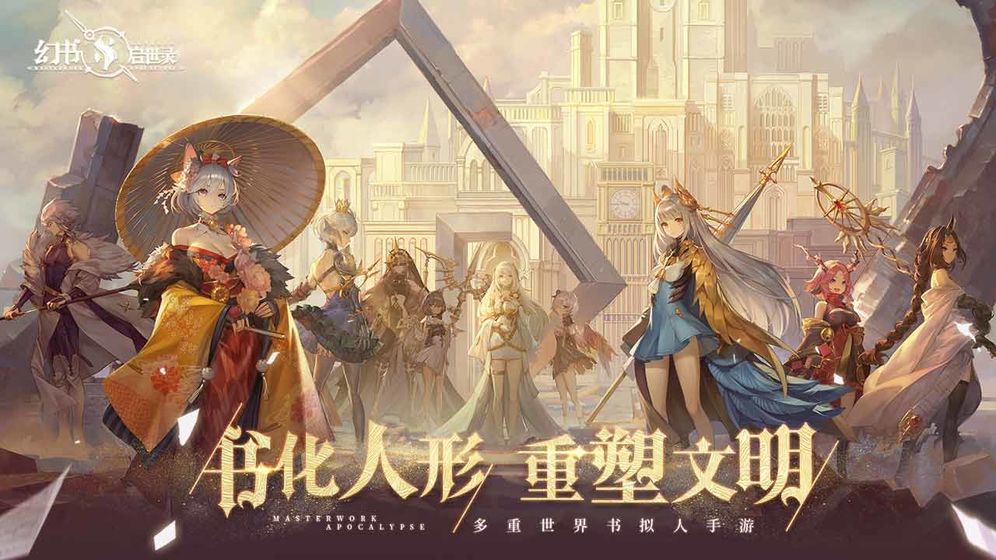 幻書啟世錄角色排名 最強角色排名榜單