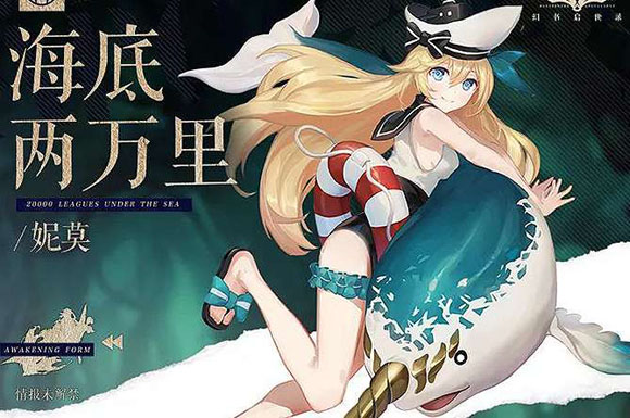 幻書啟世錄諾提拉斯厲害嗎 幻書啟世錄諾提拉斯技能介紹玩法攻略