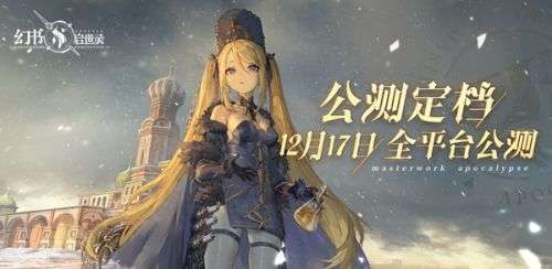 幻書啟世錄快速升級攻略 幻書啟世錄升級玩法攻略
