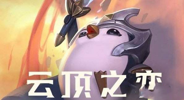 云頂之弈S4賽季什么時(shí)候結(jié)束 云頂之弈S4賽季好玩嗎