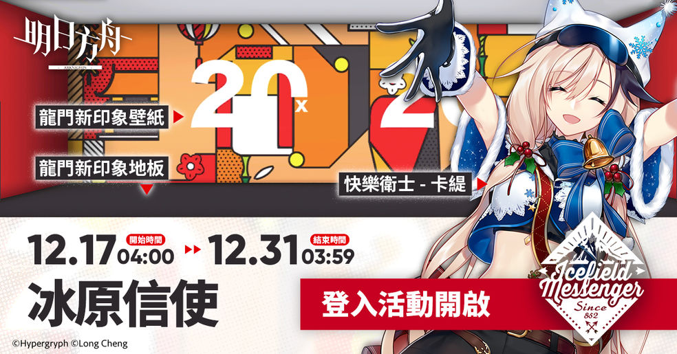 明日方舟MB8怎么打 MB-8激戰(zhàn)之末通關攻略