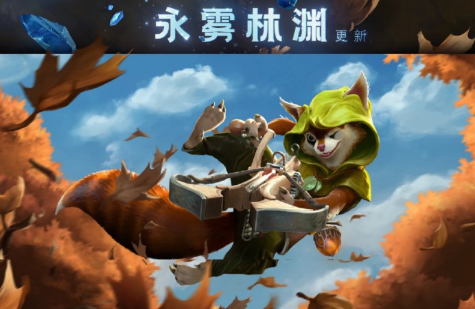 DOTA2森海飛霞技能詳解 森海飛霞適合怎么玩