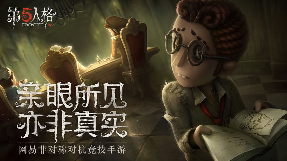 第五人格聯(lián)覺模式是什么 聯(lián)覺模式怎么玩
