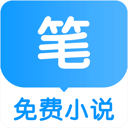筆趣閱電子書小說