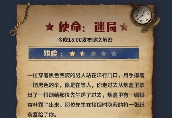 犯罪大師使命迷局答案全解 迷局答題思路一覽