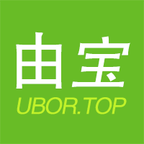 由寶