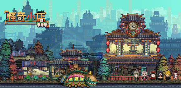 怪奇小店新手玩法攻略指南 怪奇小店新手注意事項(xiàng)