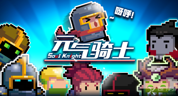 元?dú)怛T士2021年春節(jié)版皮膚預(yù)告 元?dú)怛T士新版本攻略