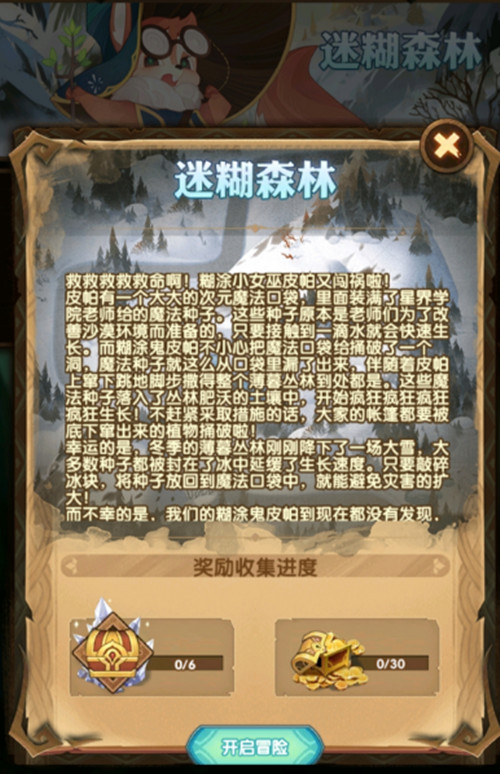 劍與遠征迷糊森林怎么通關(guān)？迷糊森林綠紗罩通關(guān)陣容搭配推薦