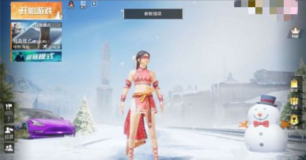 和平精英為什么顯示參數(shù)錯誤 提示參數(shù)錯誤原因以及解決辦法