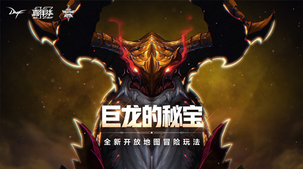 dnf2021年春節(jié)禮包詳情 2021春節(jié)外觀預(yù)覽