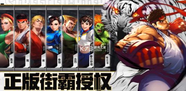 街霸對(duì)決12月22日幸運(yùn)連招是什么 街霸對(duì)決12月22日幸運(yùn)連招