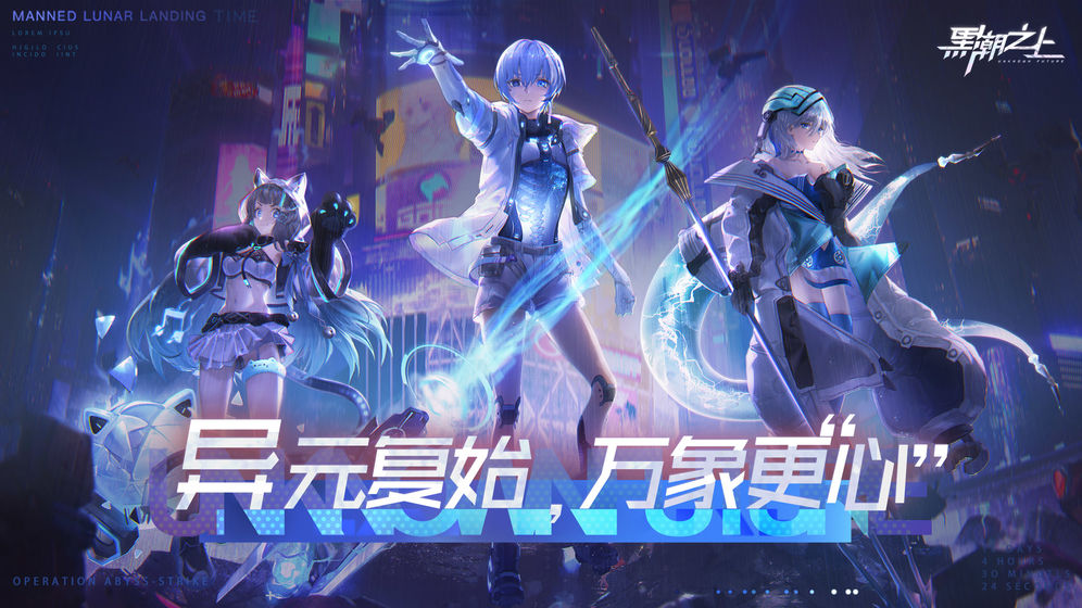 《黑潮之上》全新版本上線 雙旦活動火熱進(jìn)行中