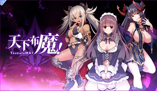 天下布魔全cg解鎖 修改器解鎖內(nèi)容方法