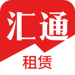 匯通租賃