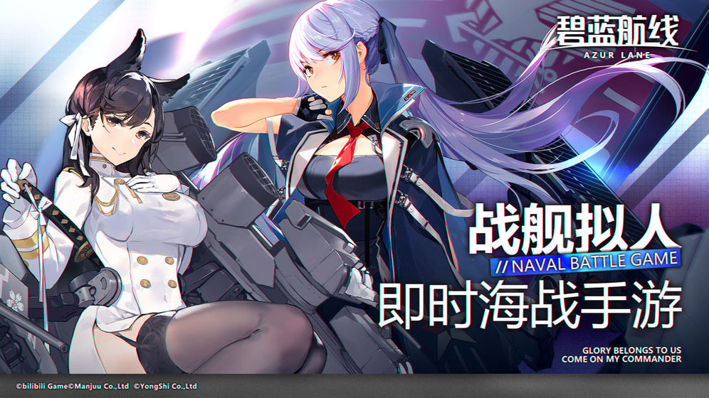 碧藍(lán)航線(xiàn)大型作戰(zhàn)換船步驟 大世界更換艦隊(duì)有哪些要注意的地方