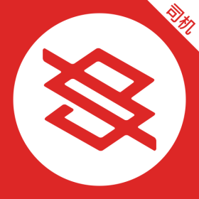 暉希奔司機(jī)端app