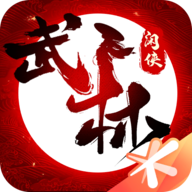 武林閑俠游戲