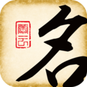 起名大師