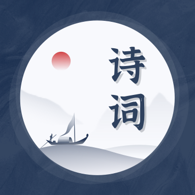 最美古詩集