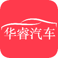 華睿汽車