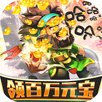非常三國(guó)志BT版