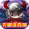 曜石神魔錄BT版