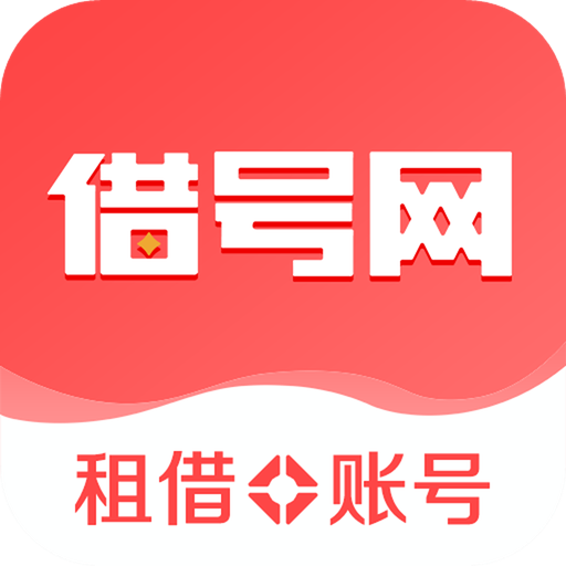 借號網(wǎng)