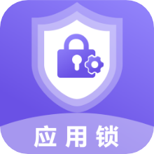 應(yīng)用加鎖