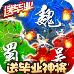 三國(guó)大領(lǐng)主BT版