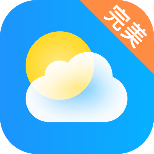 完美天氣