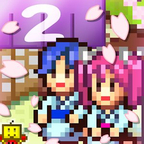 溫泉物語2