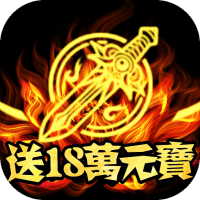 瓦利(送18萬(wàn)元寶)