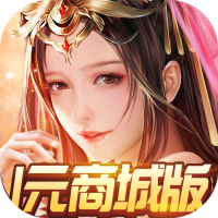 真神之路(1元商城特權(quán))