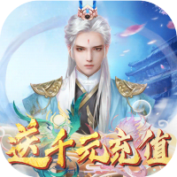 逍遙八仙(送千元充值)